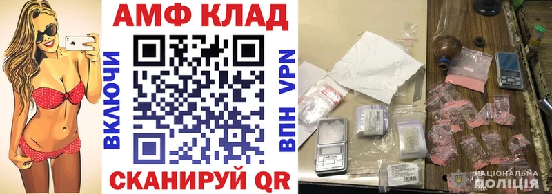 АМФ 98%  Купить где  Менделеевск 