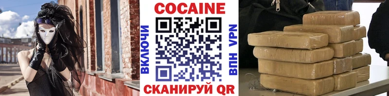 Купить Менделеевск COCAIN Columbia