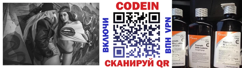Codein Purple Drank  Купить где  Менделеевск 