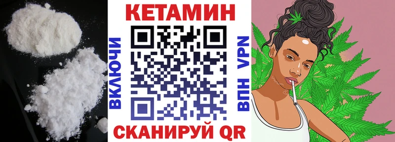 КЕТАМИН ketamine  Купить где  Менделеевск 