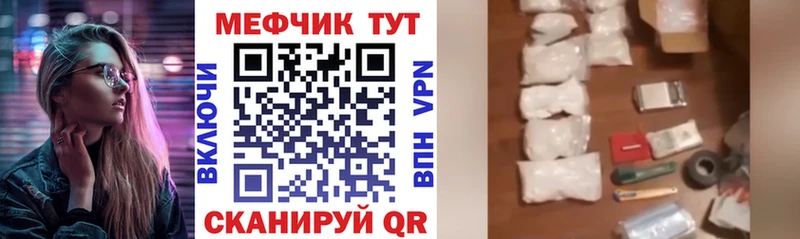 МЕФ мука  Купить где  Менделеевск 