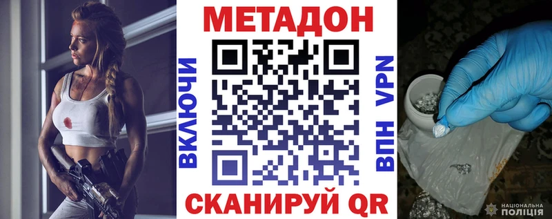 МЕТАДОН VHQ Менделеевск