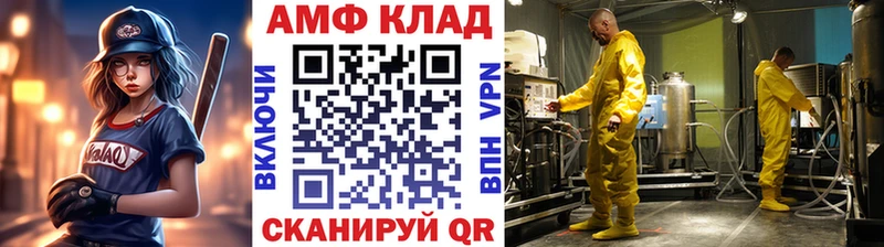 МЕТАМФЕТАМИН Декстрометамфетамин 99.9%  Купить где  Менделеевск 